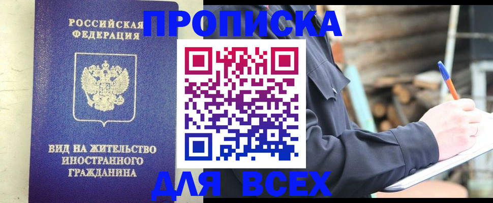 временная регистрация недорого в Рязанской области