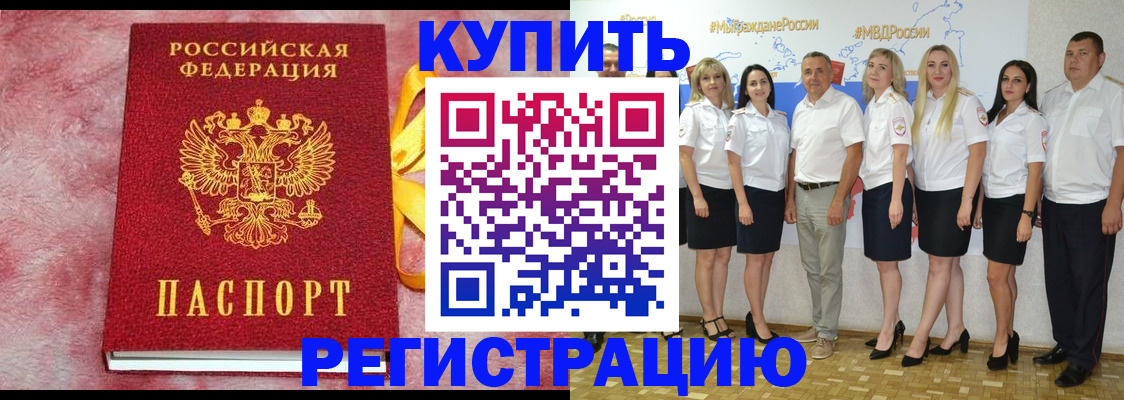 прописка ребенка в Рязанской области