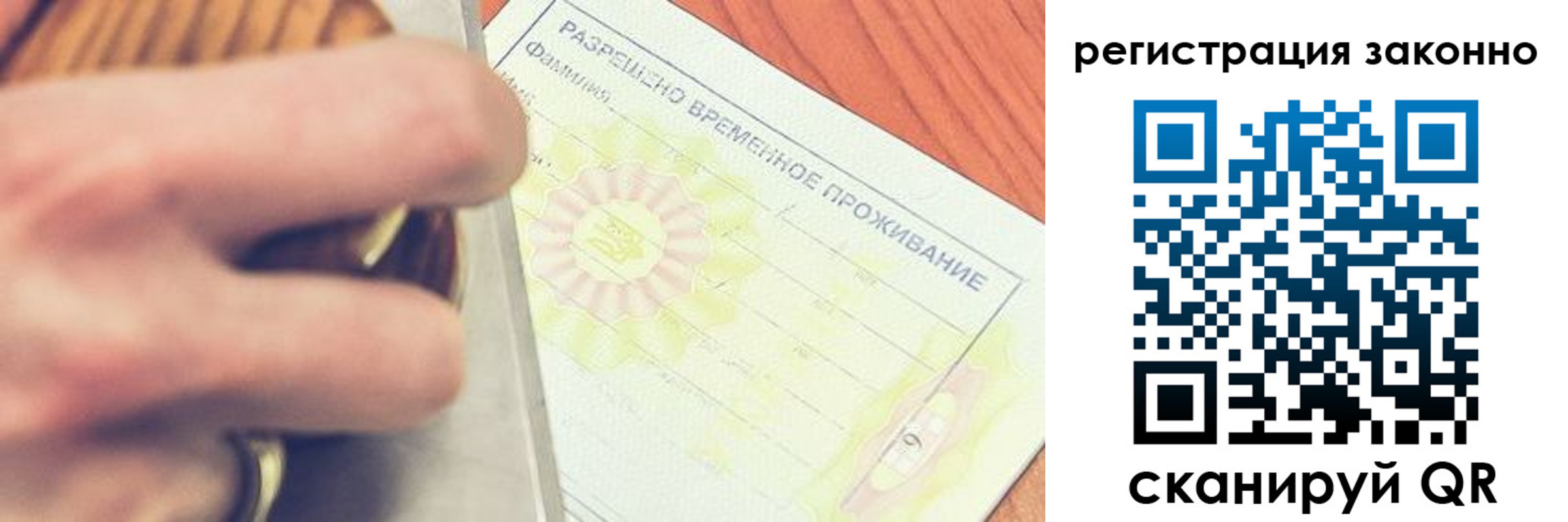 временная регистрация недорого в Рязанской области