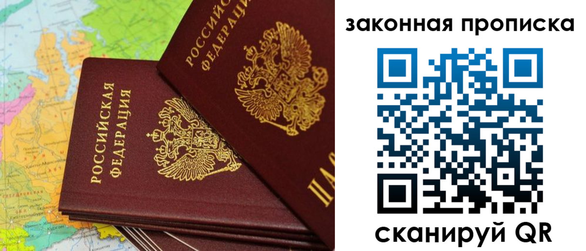 купить прописку в Рязанской области