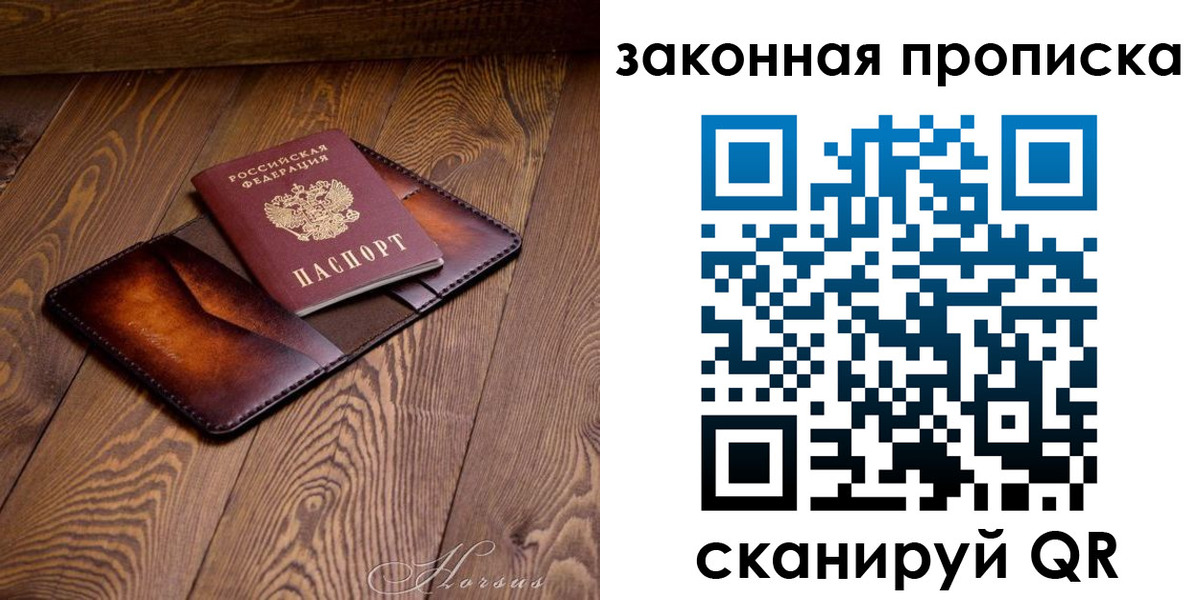временная регистрация собственник в Рязанской области
