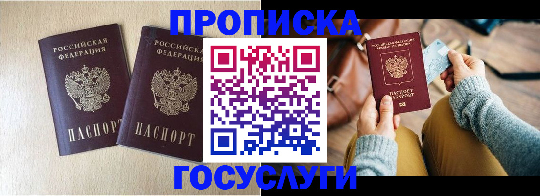 прописка для кредита в Рязанской области