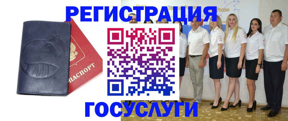 временная регистрация для всех в Рязанской области