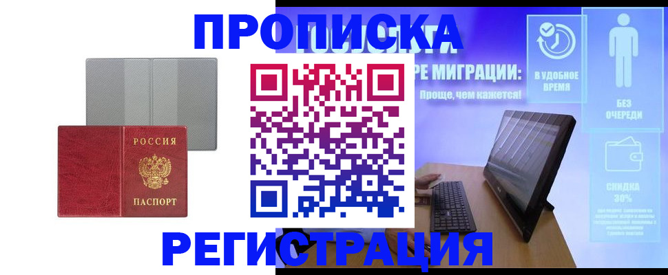 временная регистрация законно в Рязанской области
