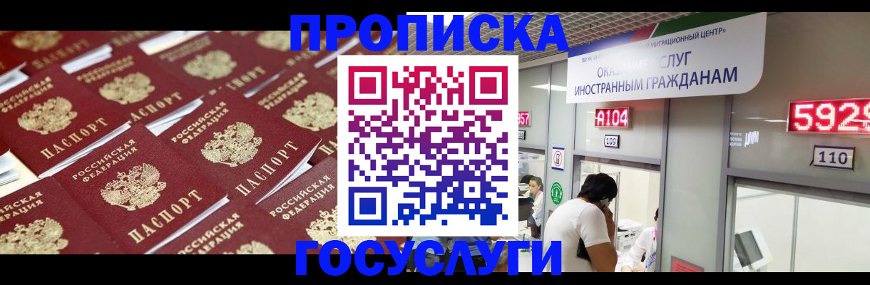 временная регистрация законно в Рязанской области