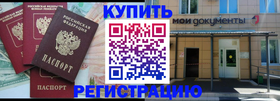 где прописаться в Рязанской области