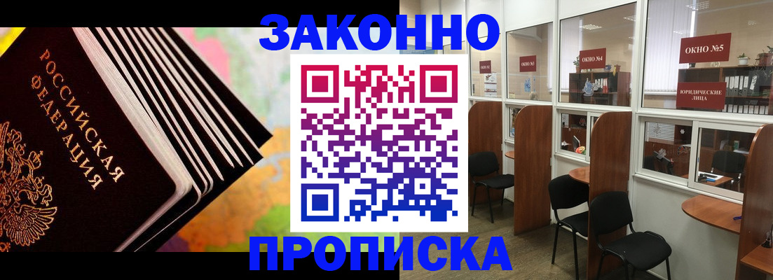 прописка для кредита в Рязанской области